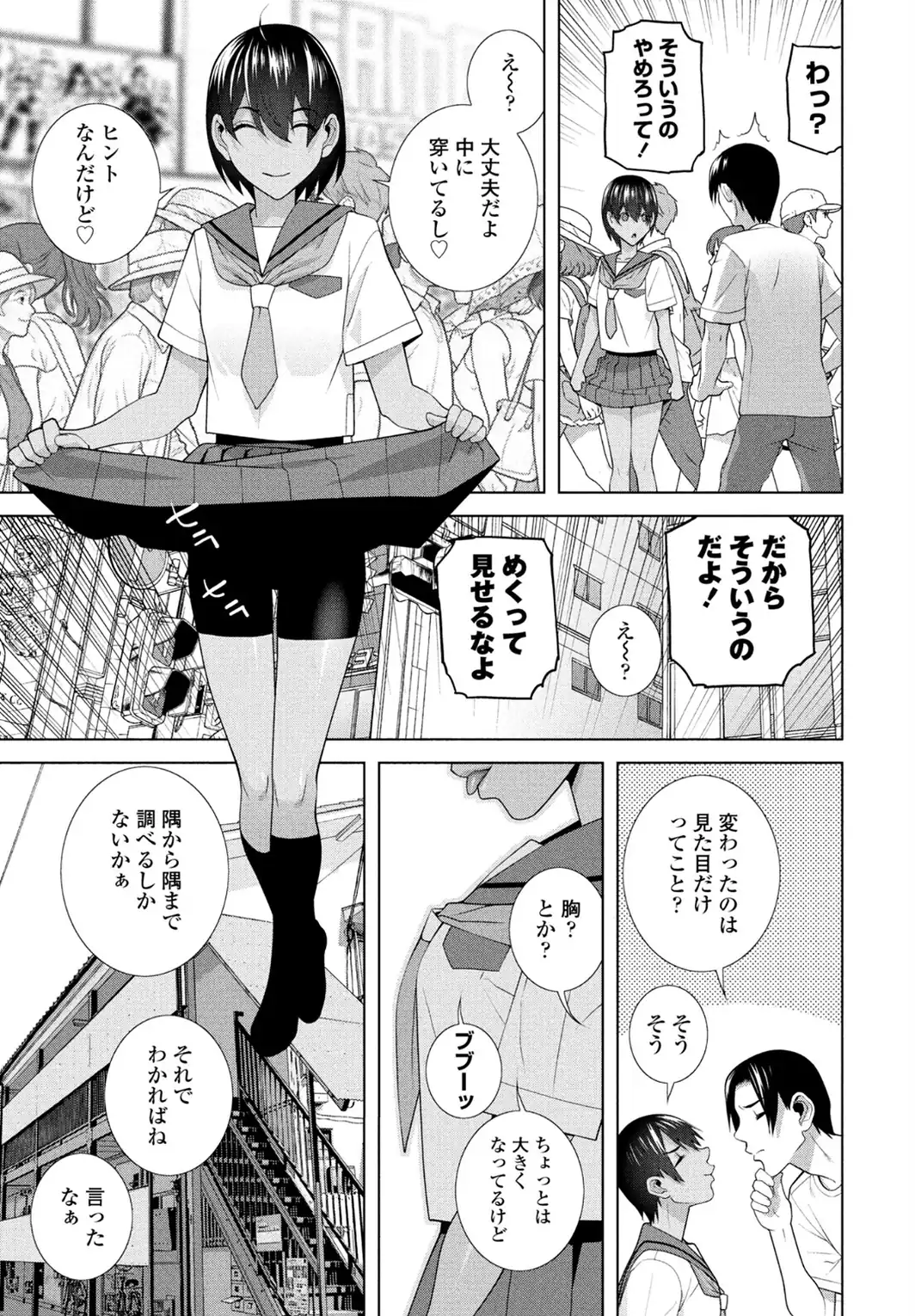 義妹LEGENDS レジェンズ07【まほろ】-サンプル画像3