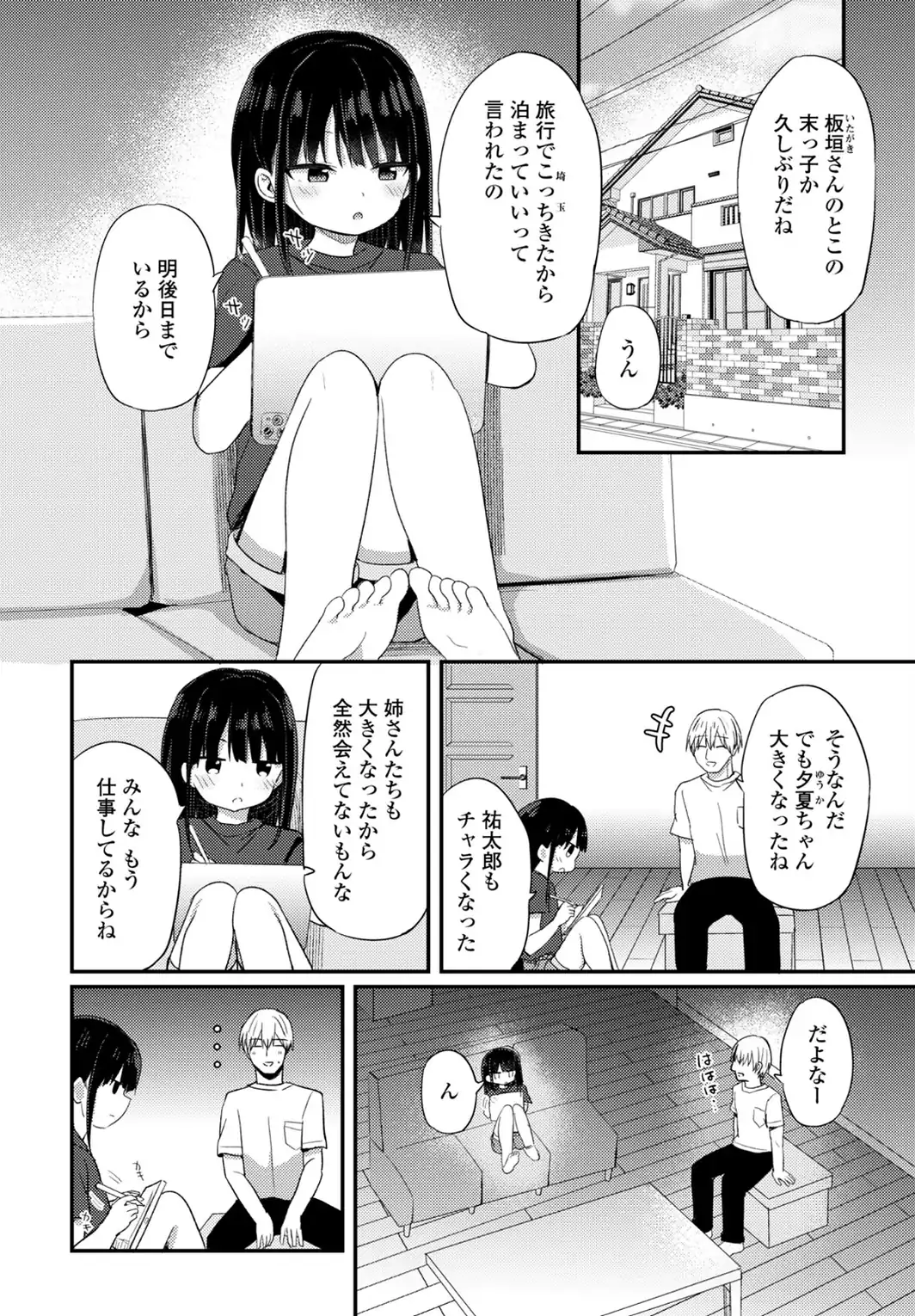 参考資料になってよ-サンプル画像2