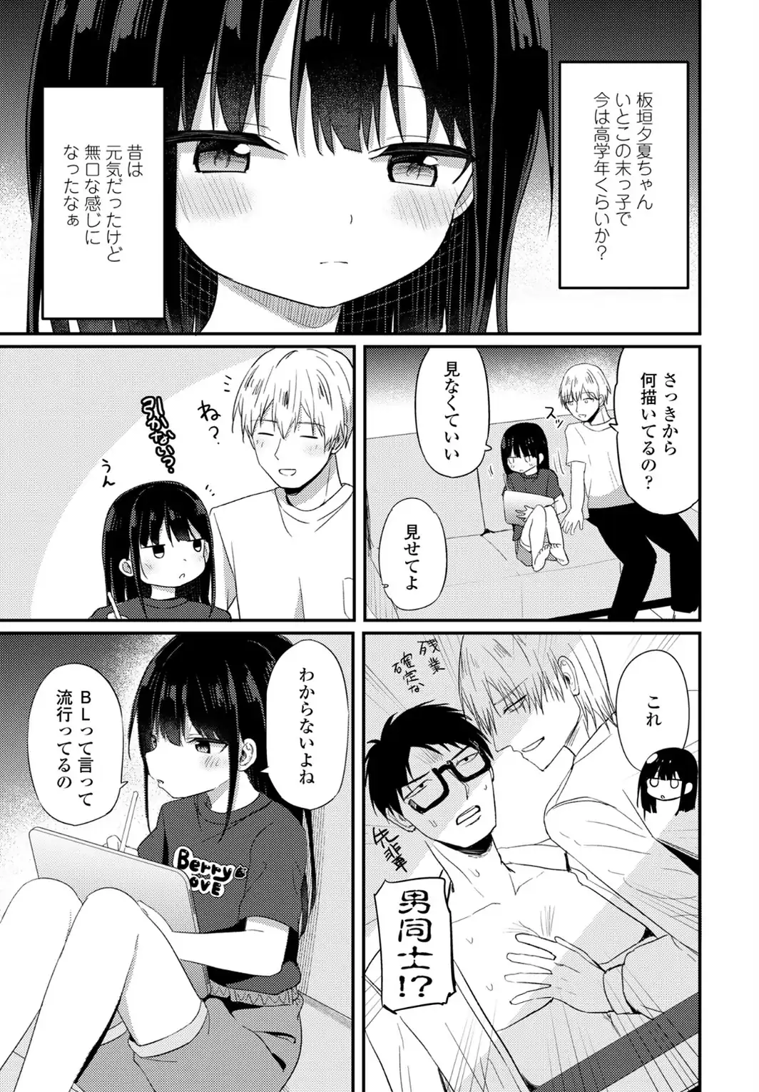 参考資料になってよ-サンプル画像3