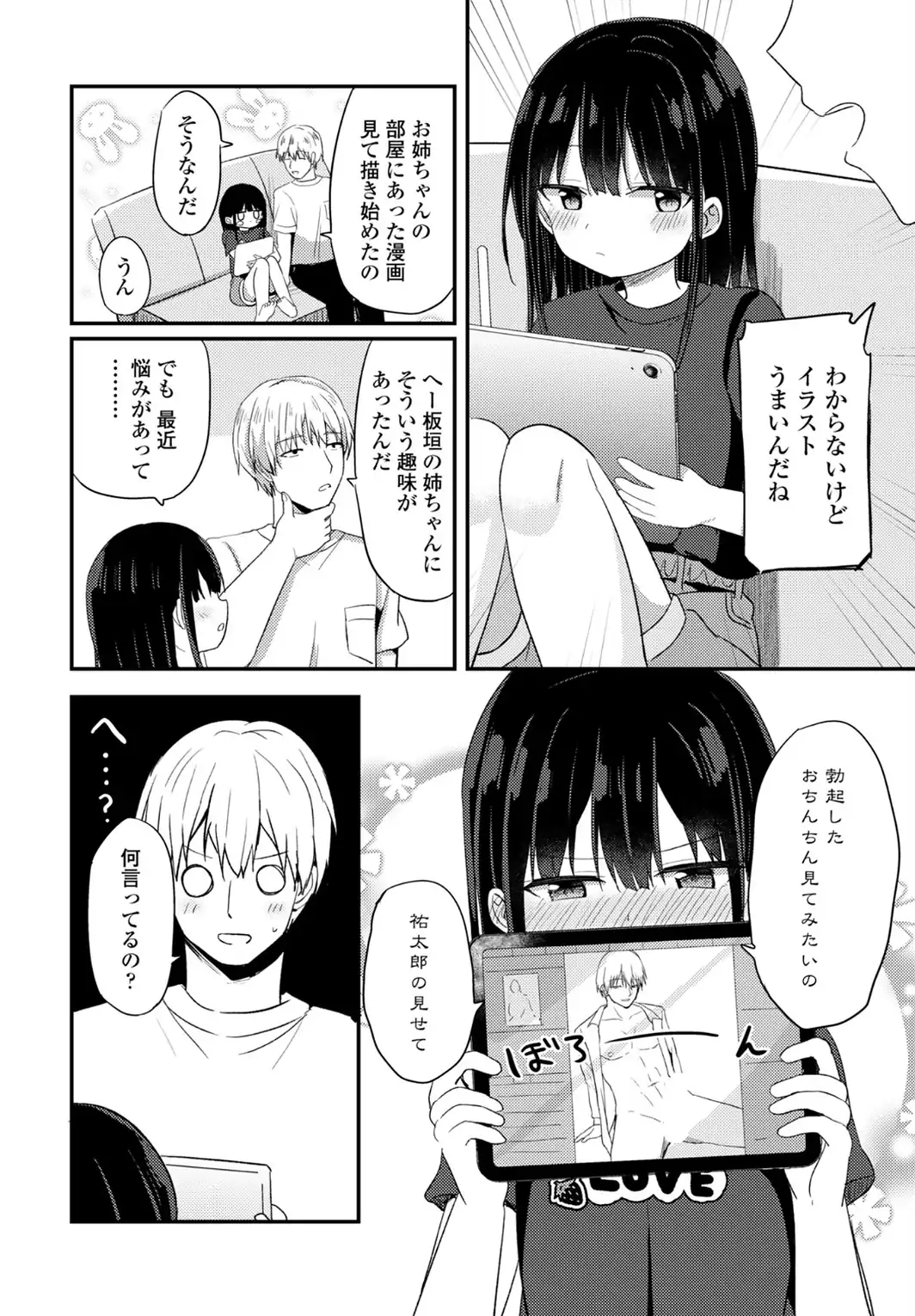 参考資料になってよ-サンプル画像4