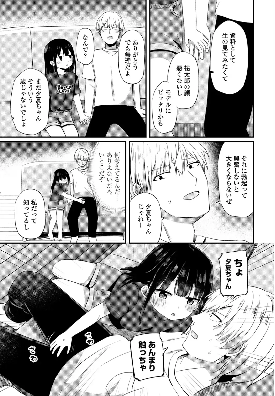 参考資料になってよ-サンプル画像5