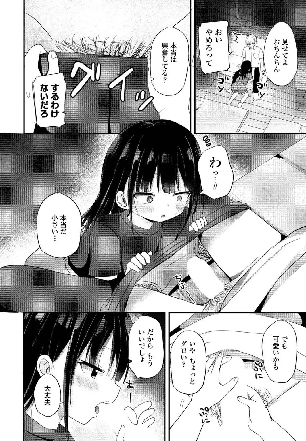 参考資料になってよ-サンプル画像6