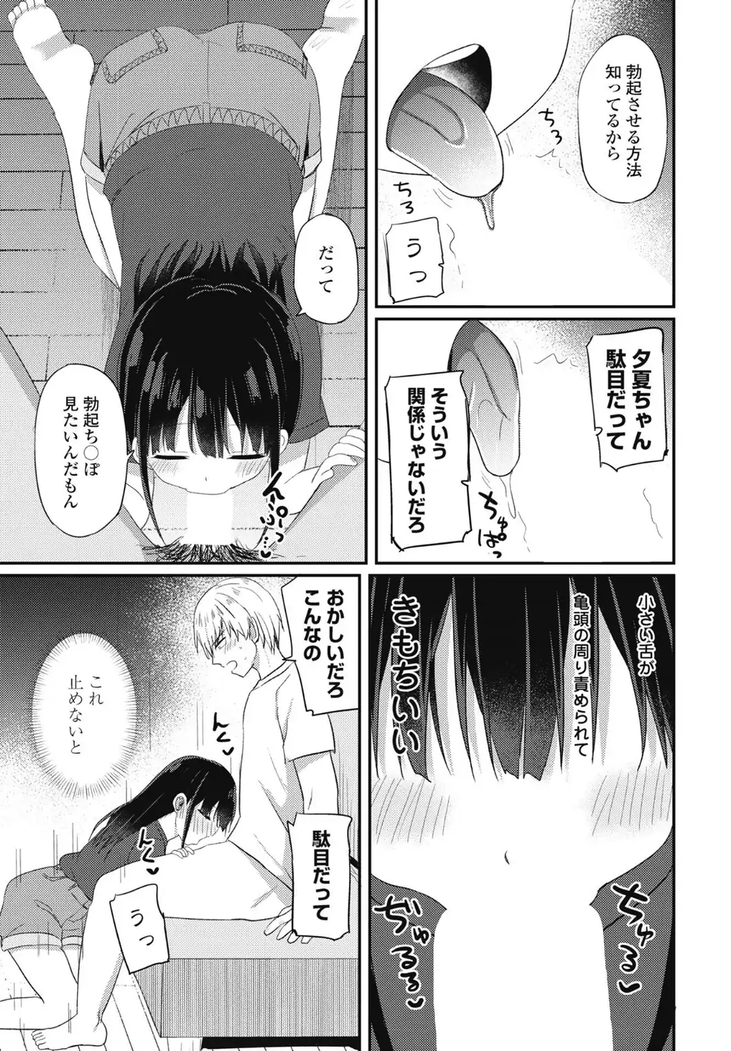 参考資料になってよ-サンプル画像7