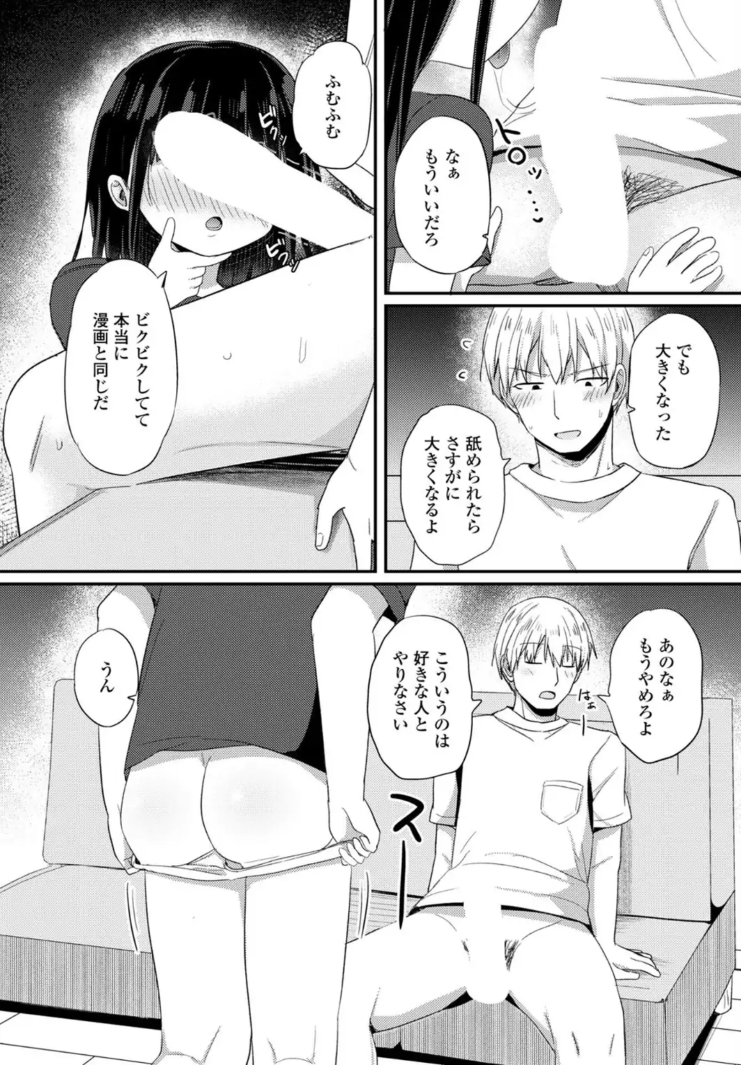 参考資料になってよ-サンプル画像8