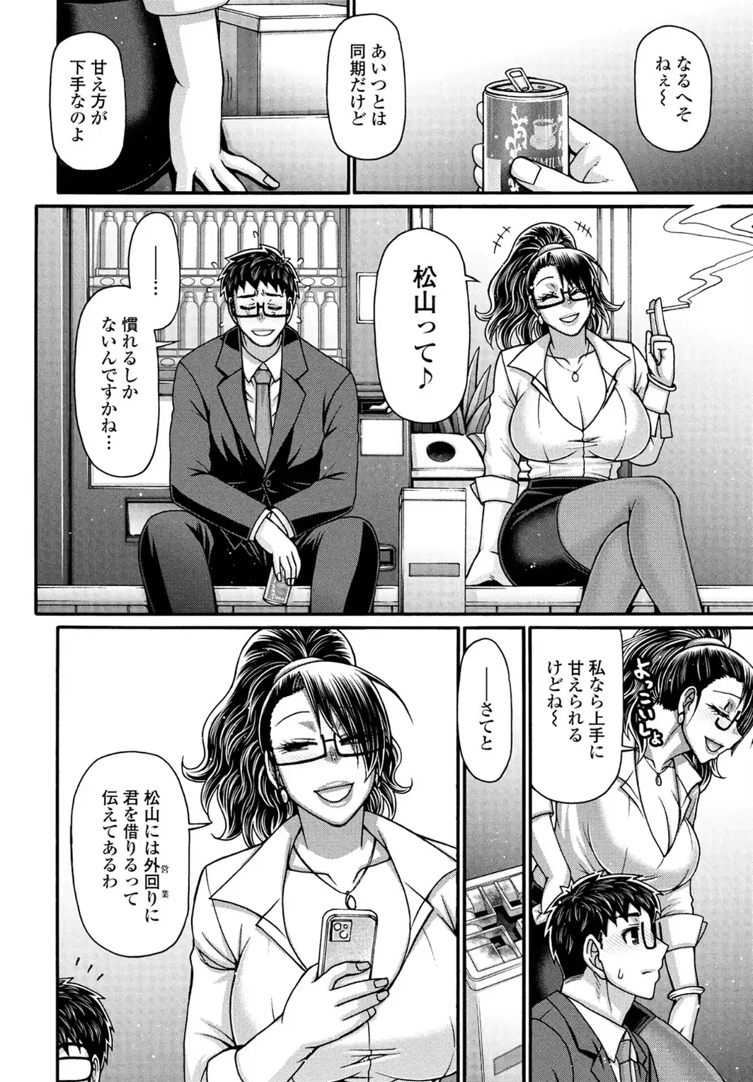 ホンキートンキークレイジー 2-サンプル画像4