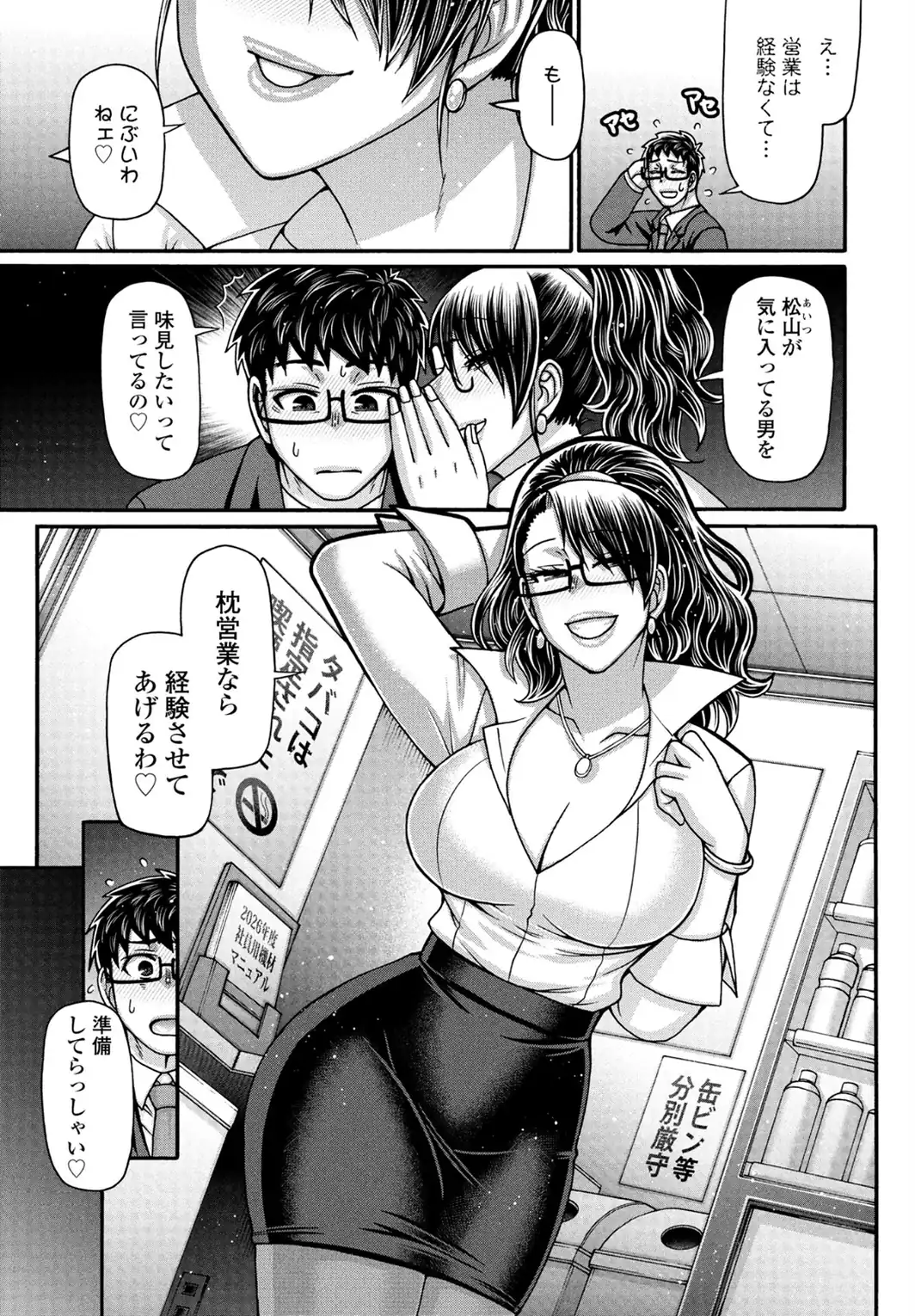 ホンキートンキークレイジー 2-サンプル画像5