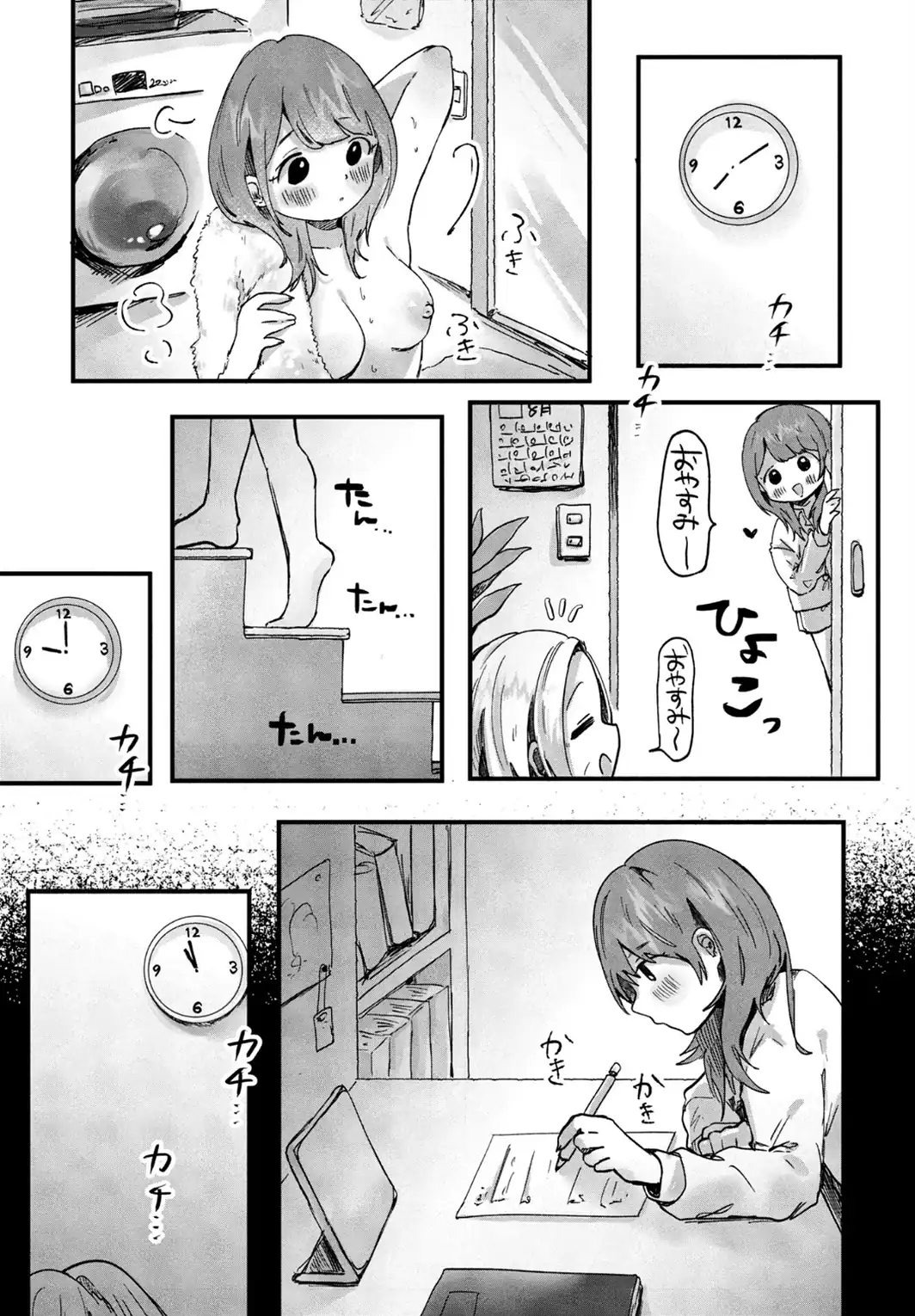 綾香ちゃんのないしょ-サンプル画像3