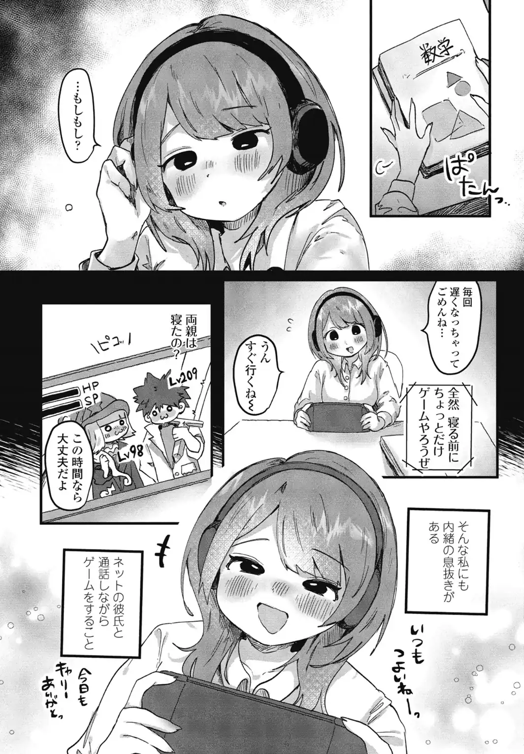 綾香ちゃんのないしょ-サンプル画像4
