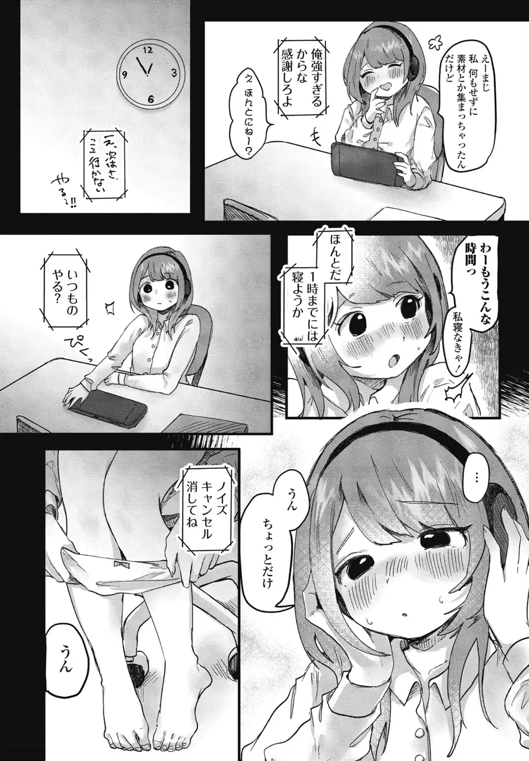 綾香ちゃんのないしょ-サンプル画像5