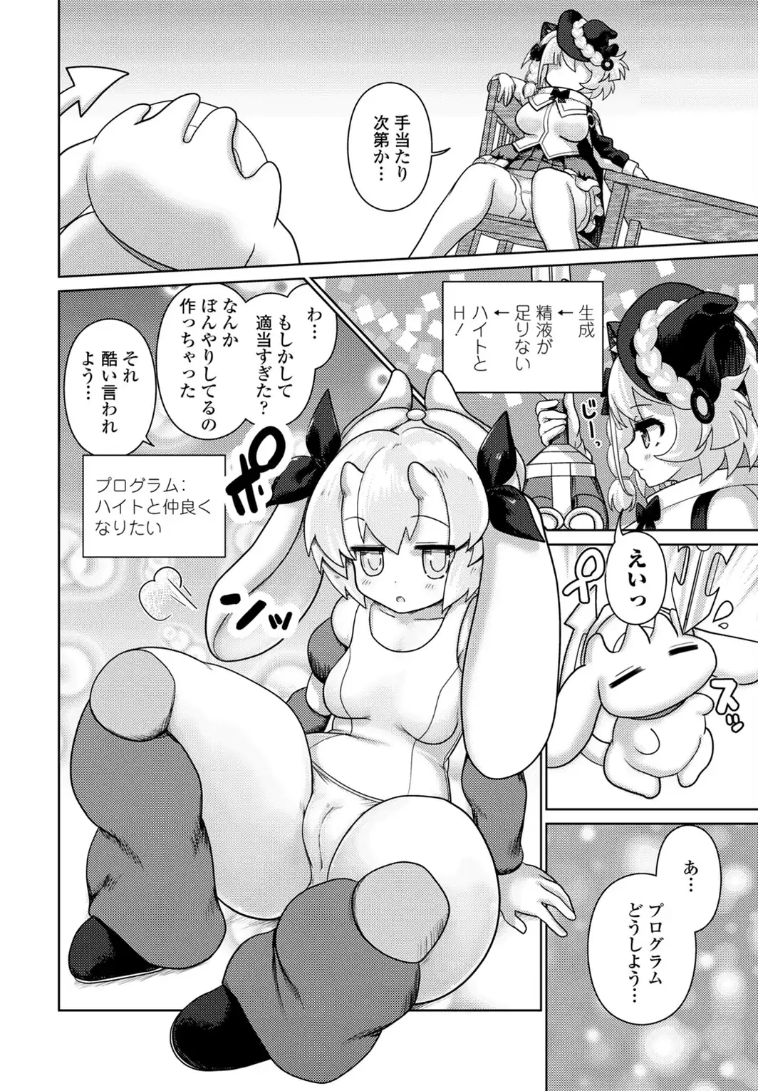エキドナの魔女 第3話-サンプル画像6