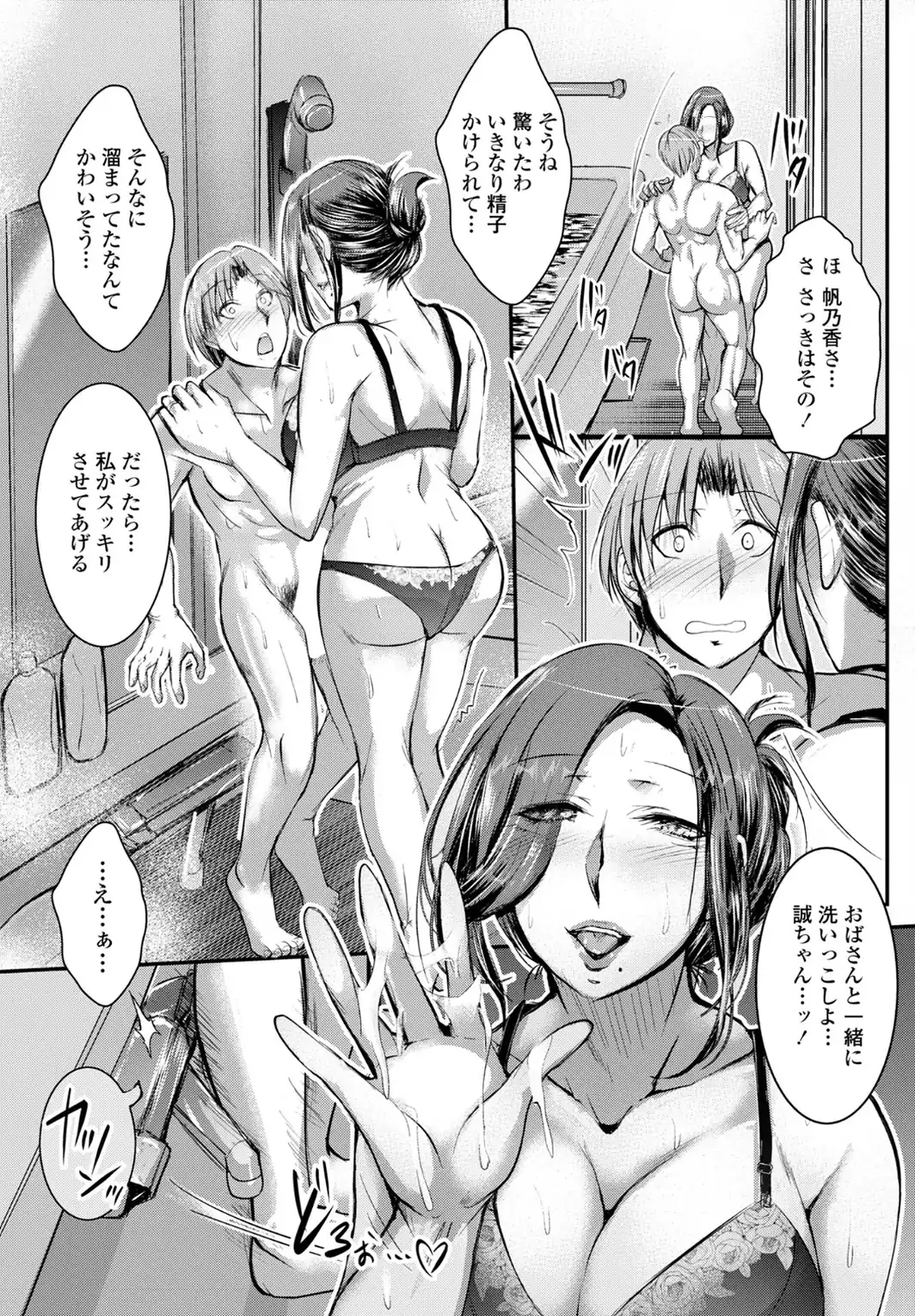 家族ぐるみのオツキアイ-サンプル画像8