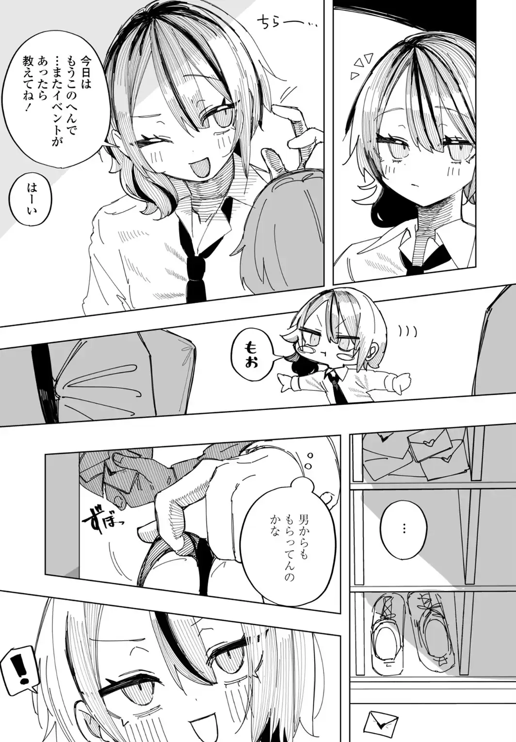 楠木花怜は魅了したい-サンプル画像3