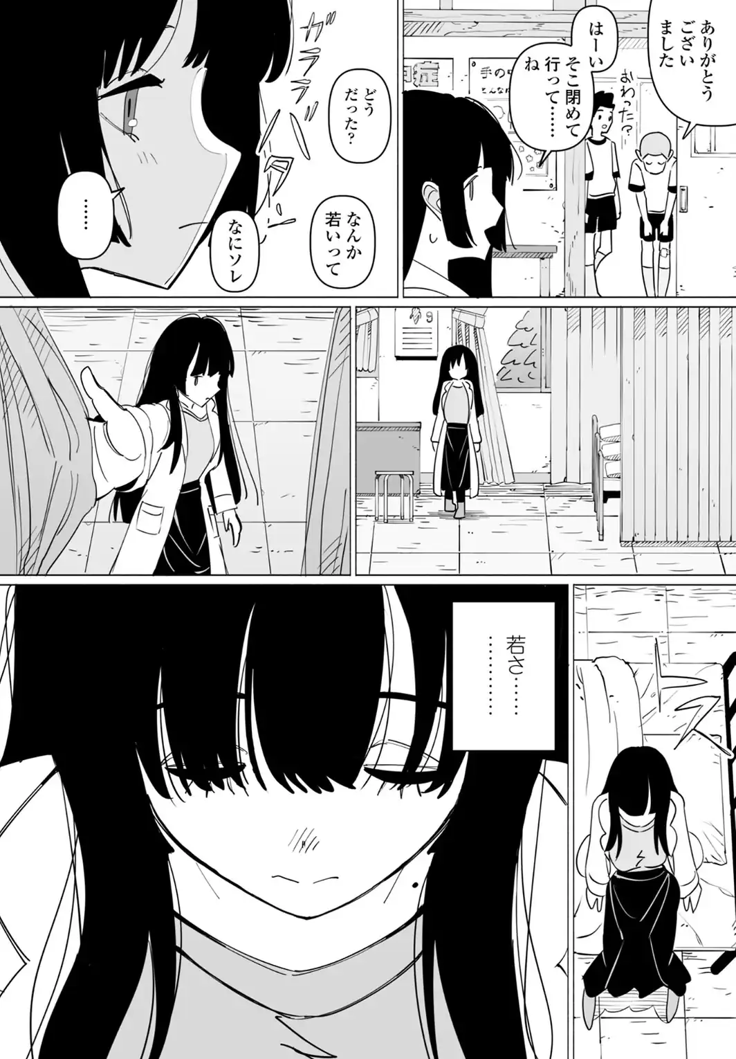 保健の先生と暗い閨-サンプル画像2
