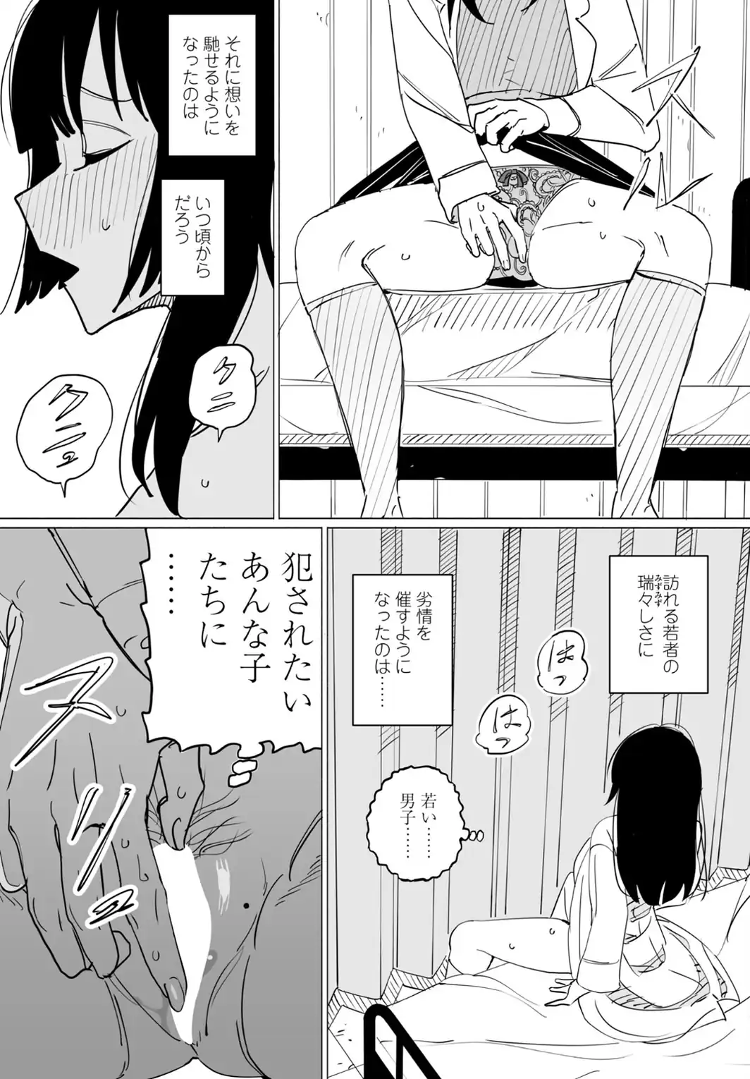 保健の先生と暗い閨-サンプル画像3