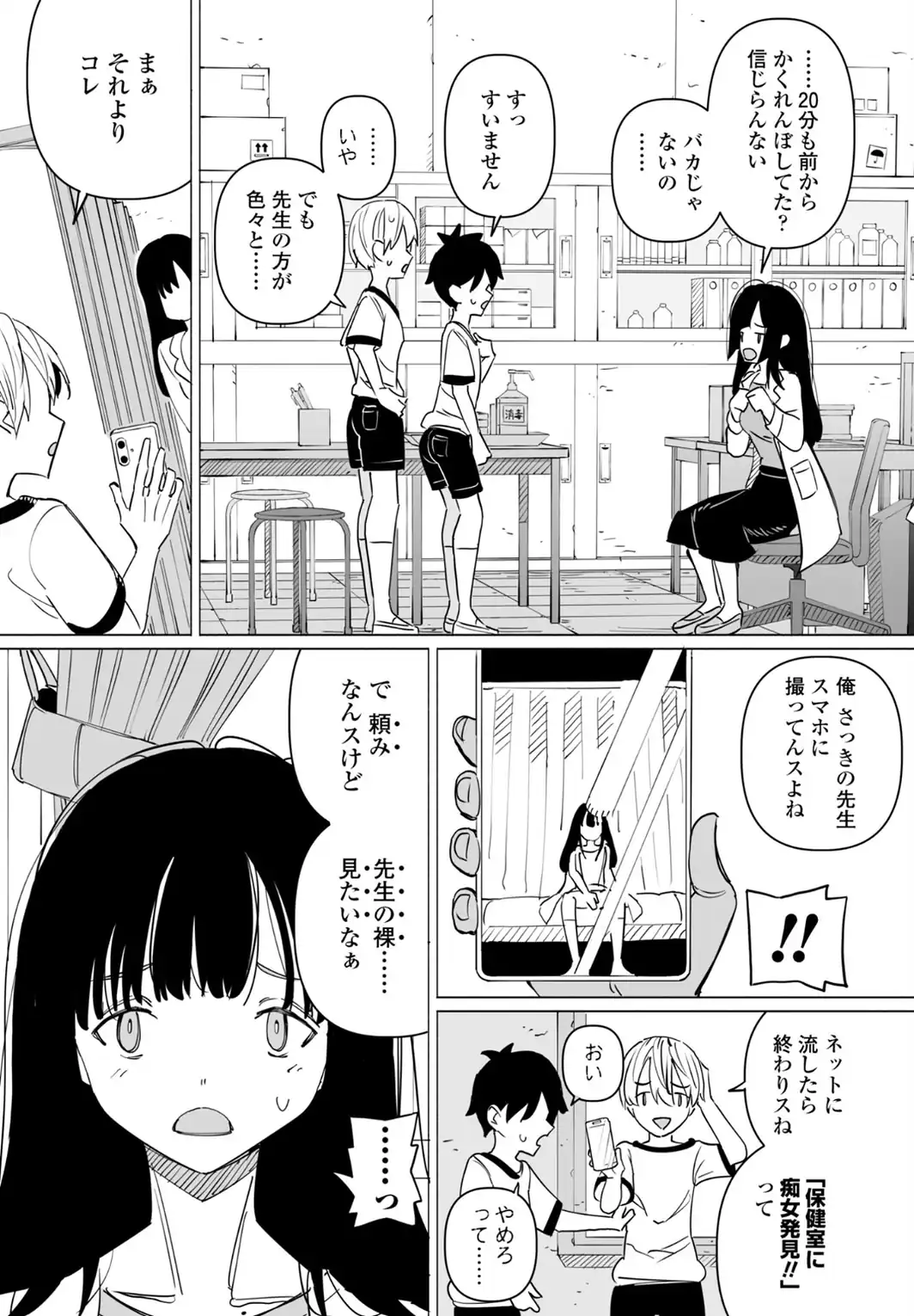 保健の先生と暗い閨-サンプル画像5