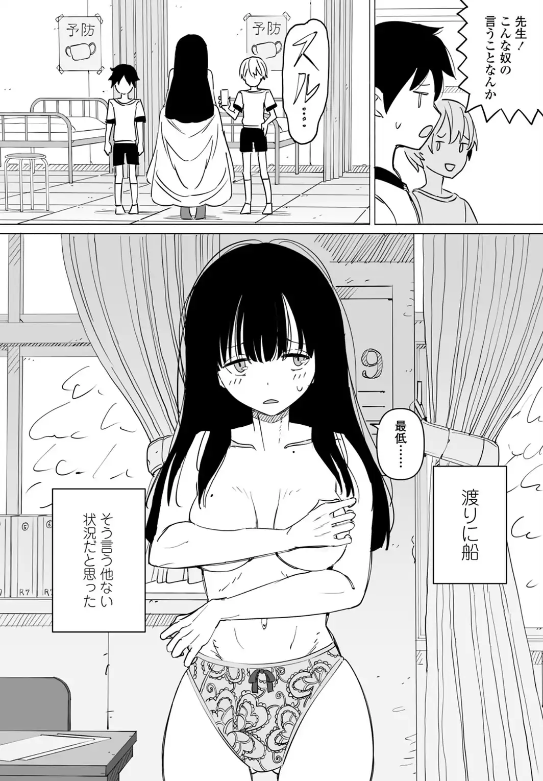 保健の先生と暗い閨-サンプル画像6