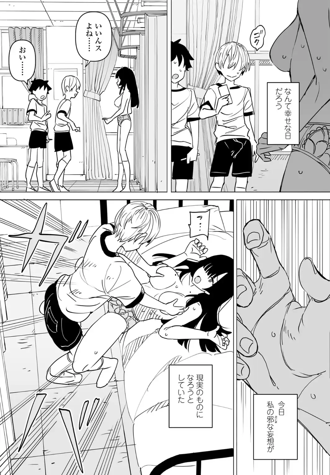 保健の先生と暗い閨-サンプル画像7