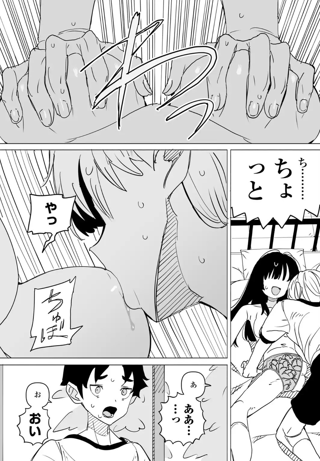 保健の先生と暗い閨-サンプル画像8