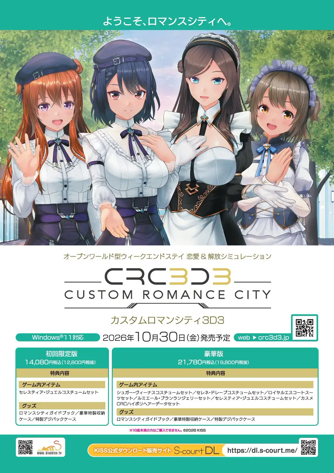 BugBug2026年10月号-サンプル画像4