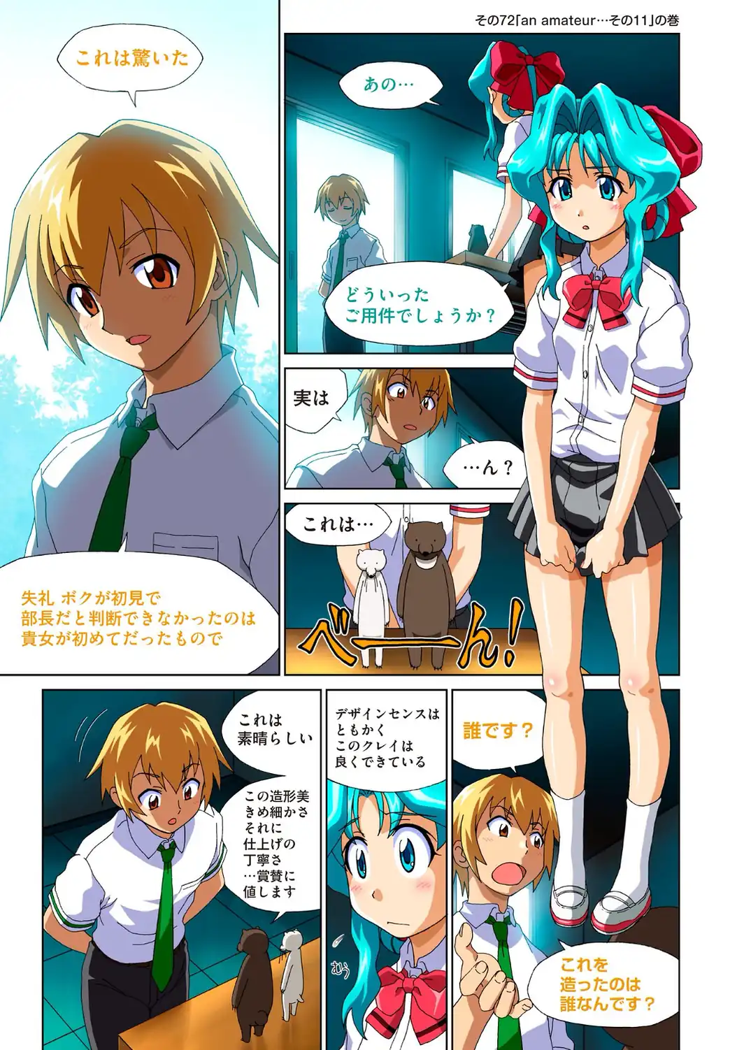 真理子ちゃんがイク！！ 2 【FANZA限定特典付】-サンプル画像11
