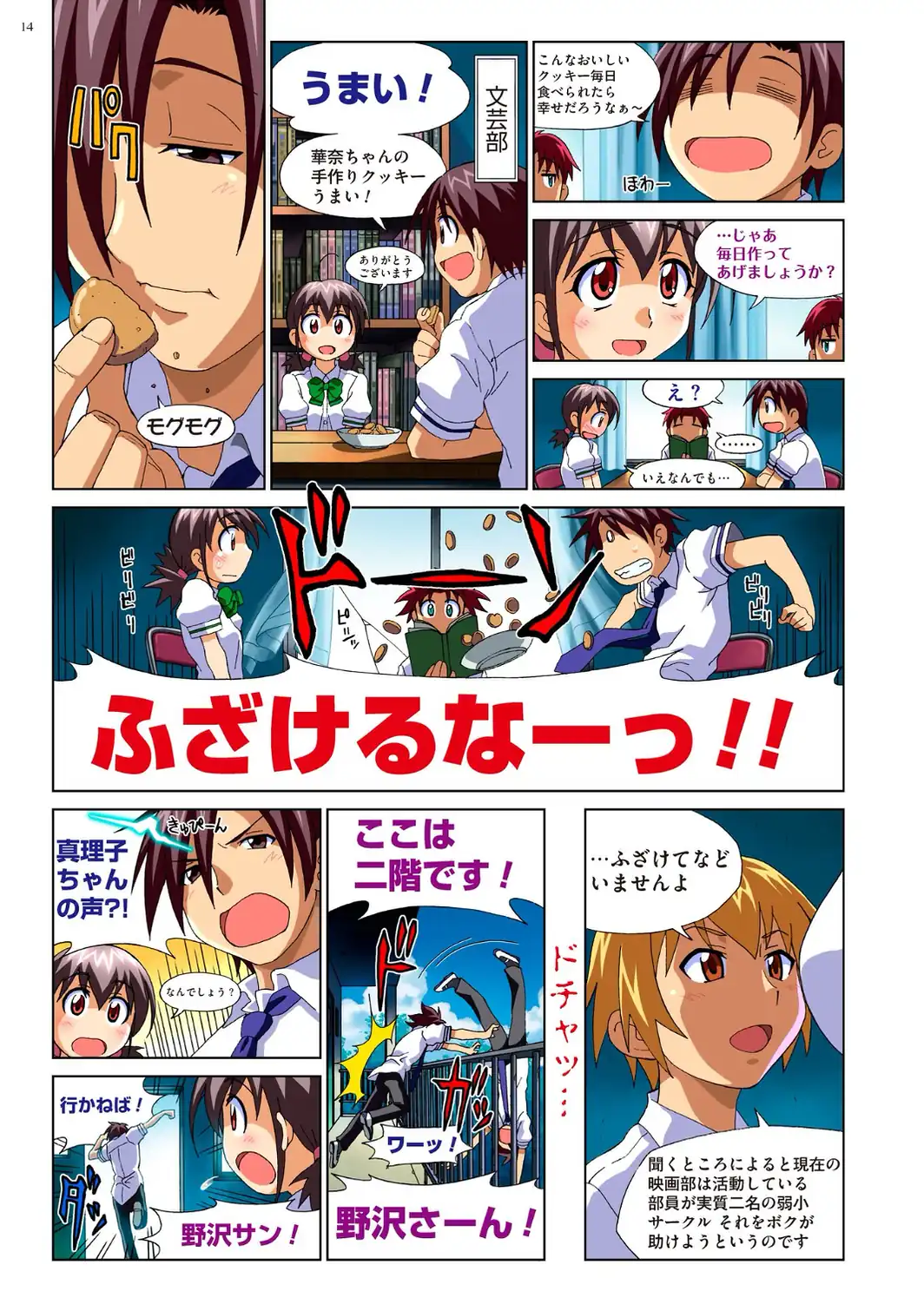 真理子ちゃんがイク！！ 2 【FANZA限定特典付】-サンプル画像13