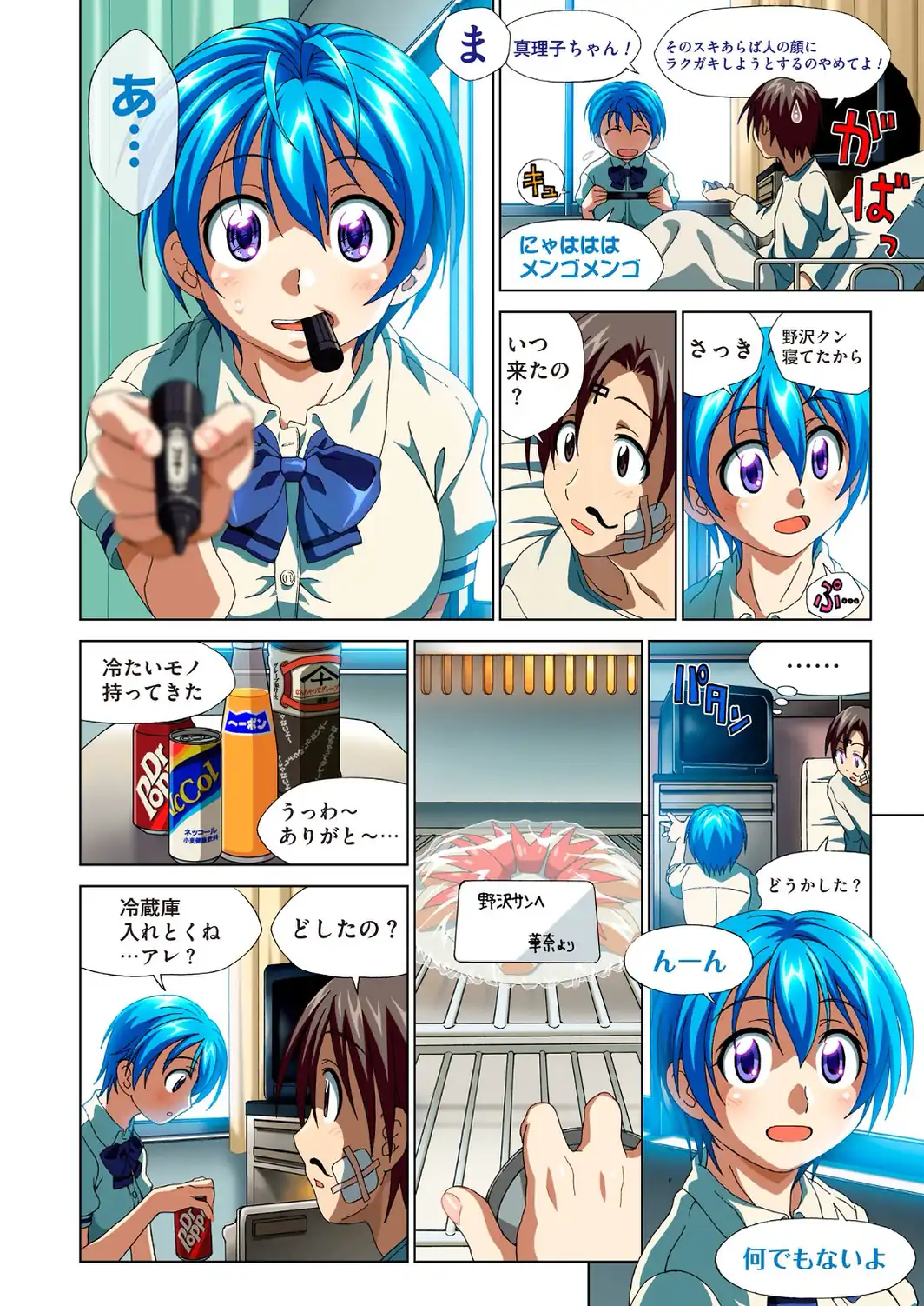 真理子ちゃんがイク！！ 2 【FANZA限定特典付】-サンプル画像18