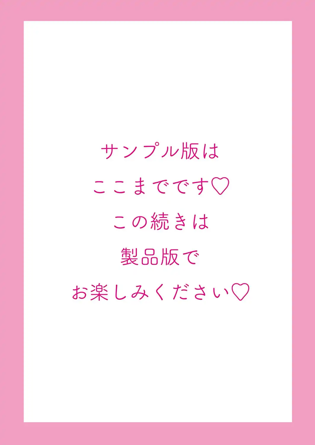 真理子ちゃんがイク！！ 2 【FANZA限定特典付】-サンプル画像19