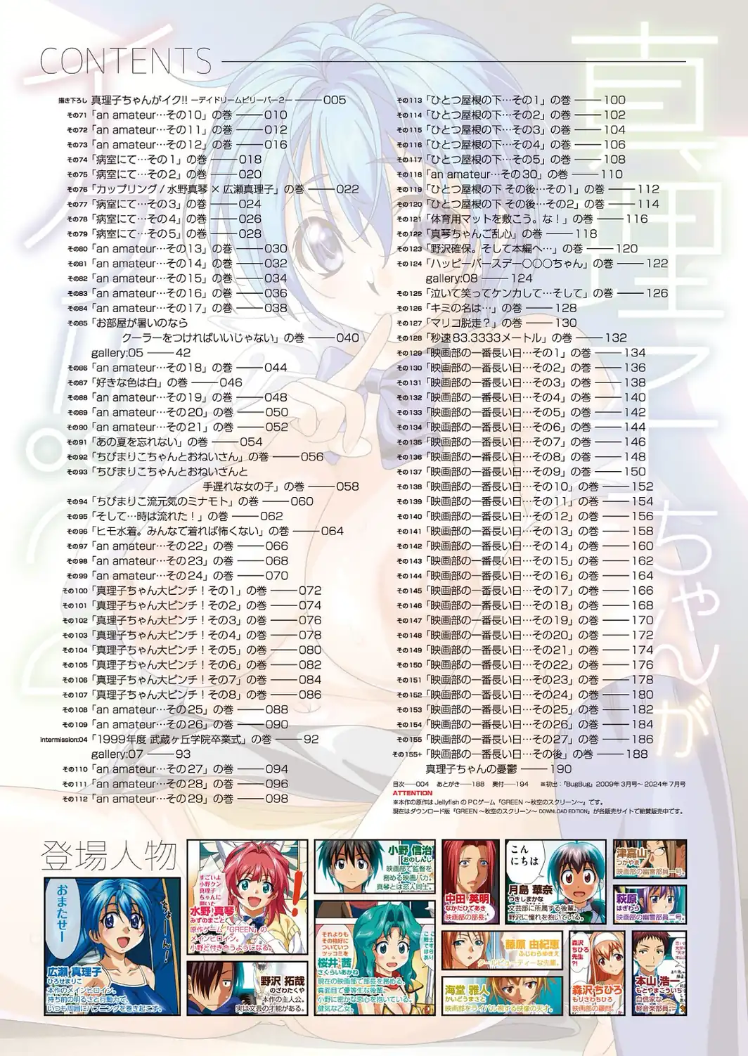 真理子ちゃんがイク！！ 2 【FANZA限定特典付】-サンプル画像3