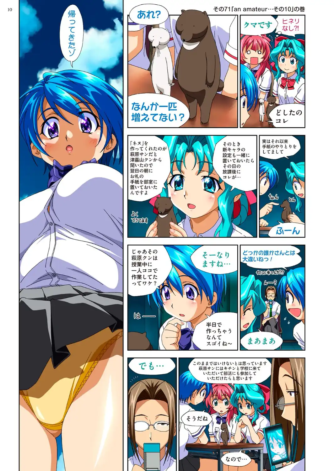 真理子ちゃんがイク！！ 2 【FANZA限定特典付】-サンプル画像9