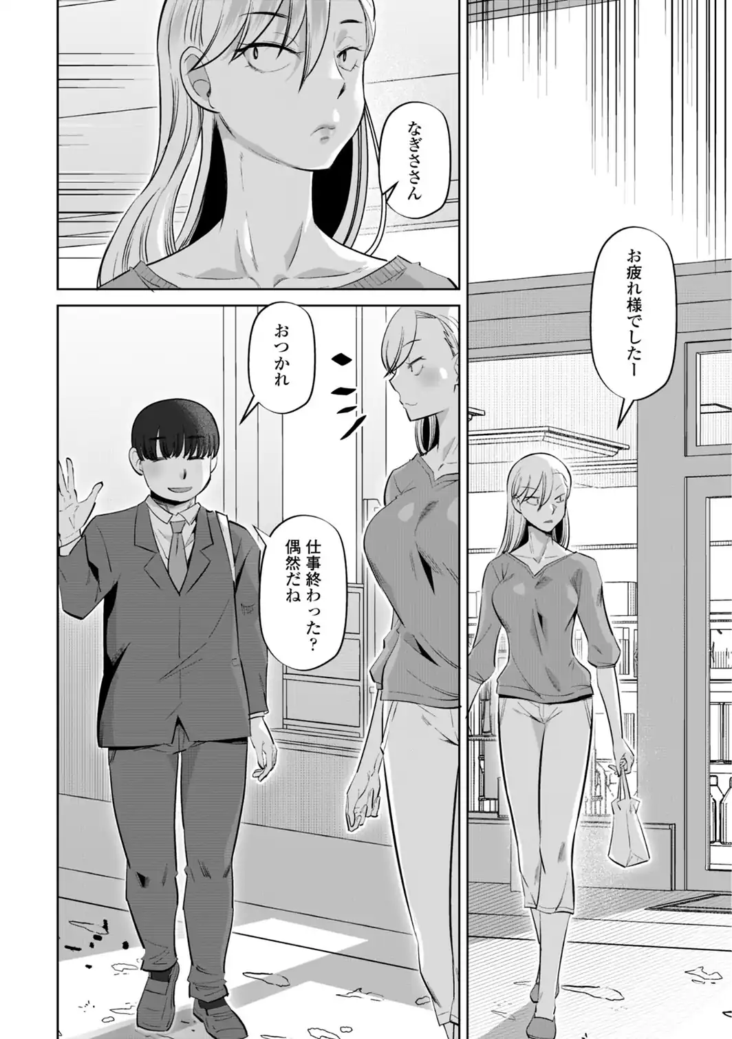 性交同意アプリでHしよっ！【デジタル版 FANZA版ペーパー付き】-サンプル画像30