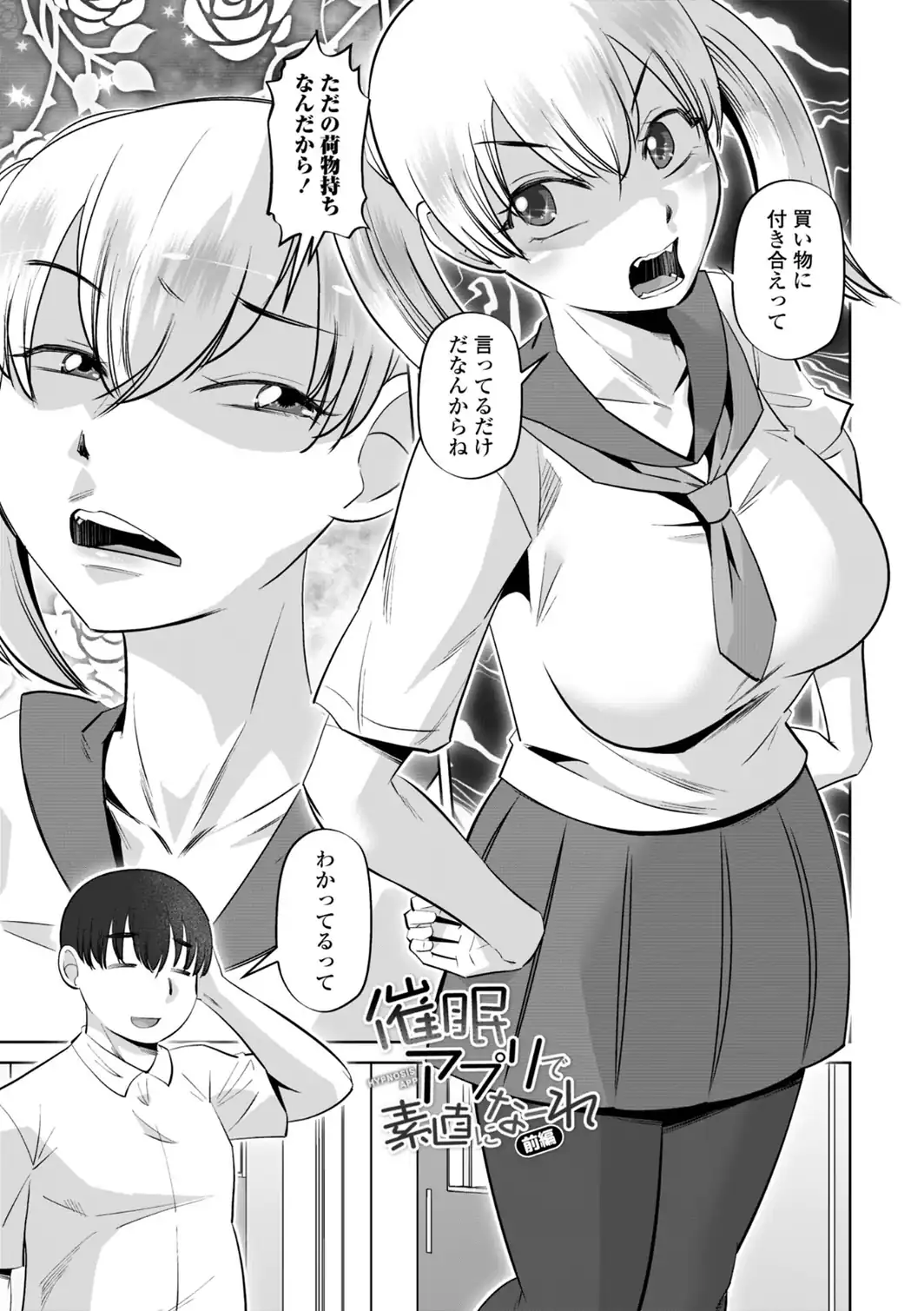 性交同意アプリでHしよっ！【デジタル版 FANZA版ペーパー付き】-サンプル画像32