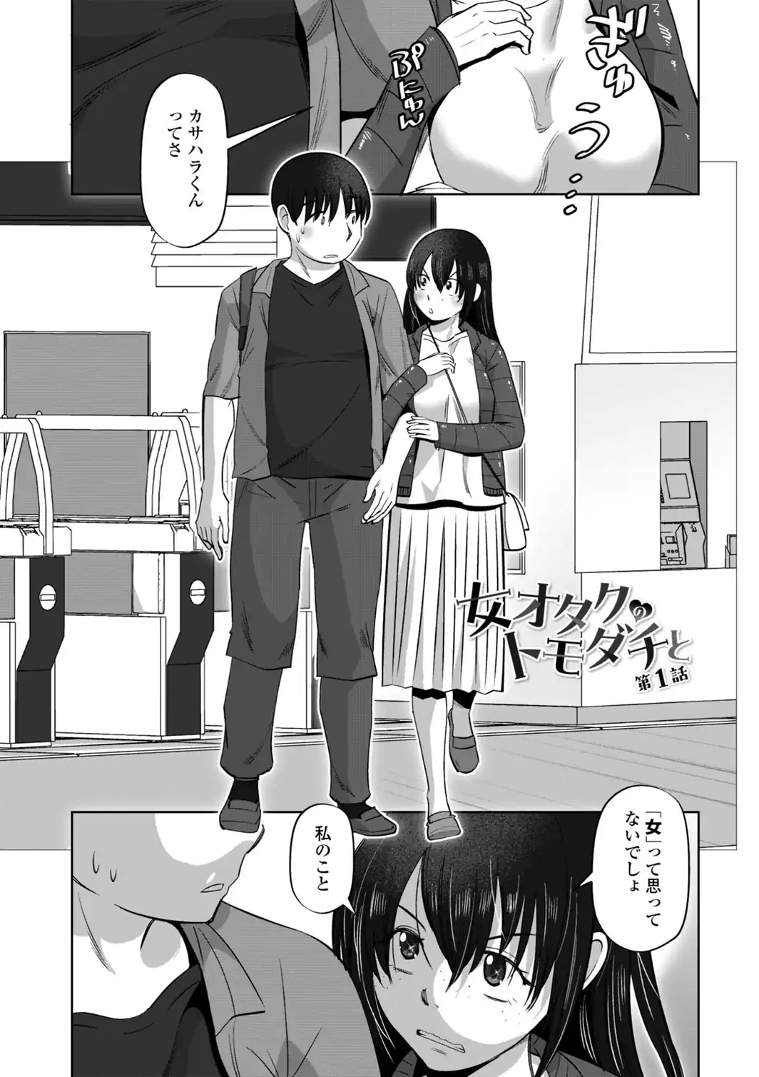 性交同意アプリでHしよっ！【デジタル版 FANZA版ペーパー付き】-サンプル画像38