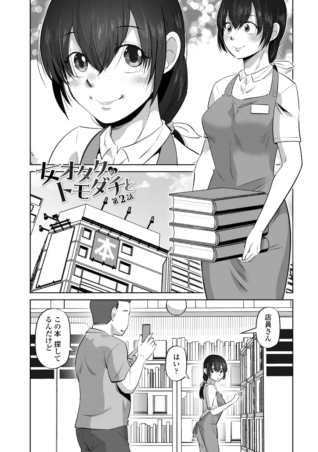 性交同意アプリでHしよっ！【デジタル版 FANZA版ペーパー付き】-サンプル画像41