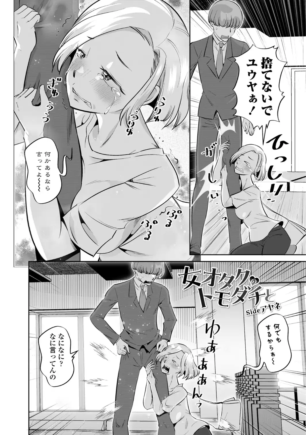 性交同意アプリでHしよっ！【デジタル版 FANZA版ペーパー付き】-サンプル画像47