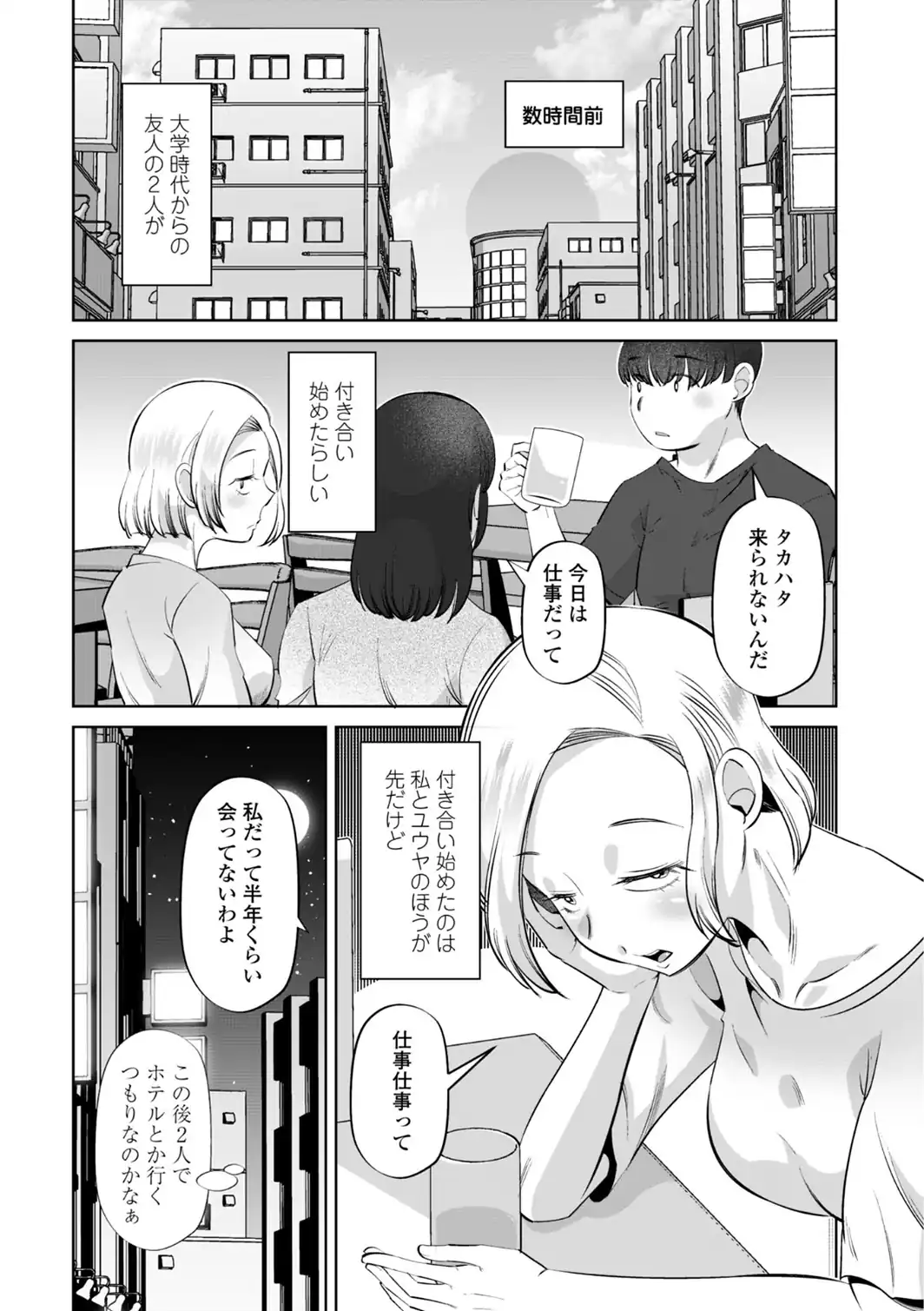 性交同意アプリでHしよっ！【デジタル版 FANZA版ペーパー付き】-サンプル画像48