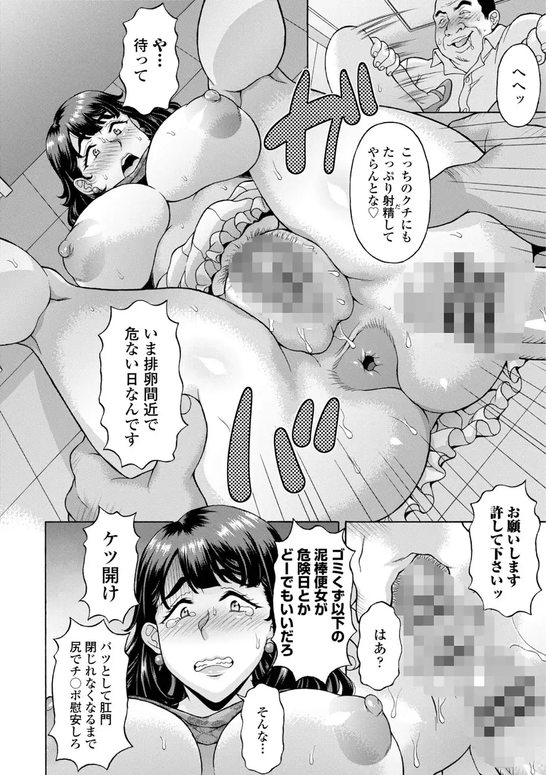 うるわし媚女画報【デジタル版 FANZA版ペーパー付き】-サンプル画像10