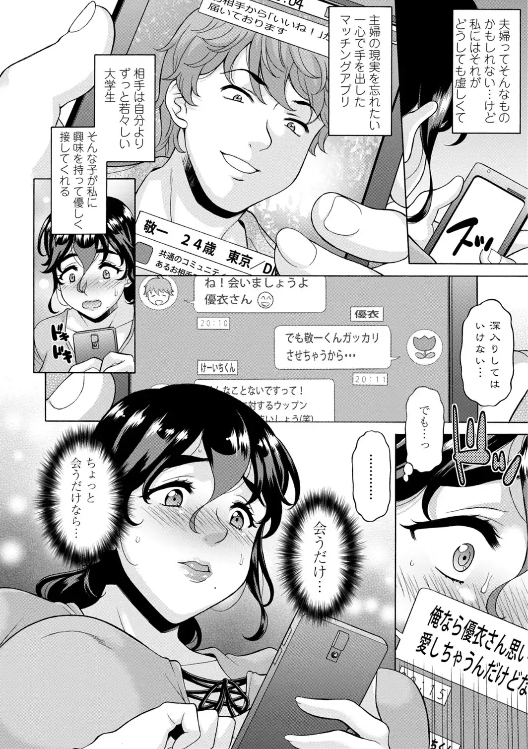 うるわし媚女画報【デジタル版 FANZA版ペーパー付き】-サンプル画像29