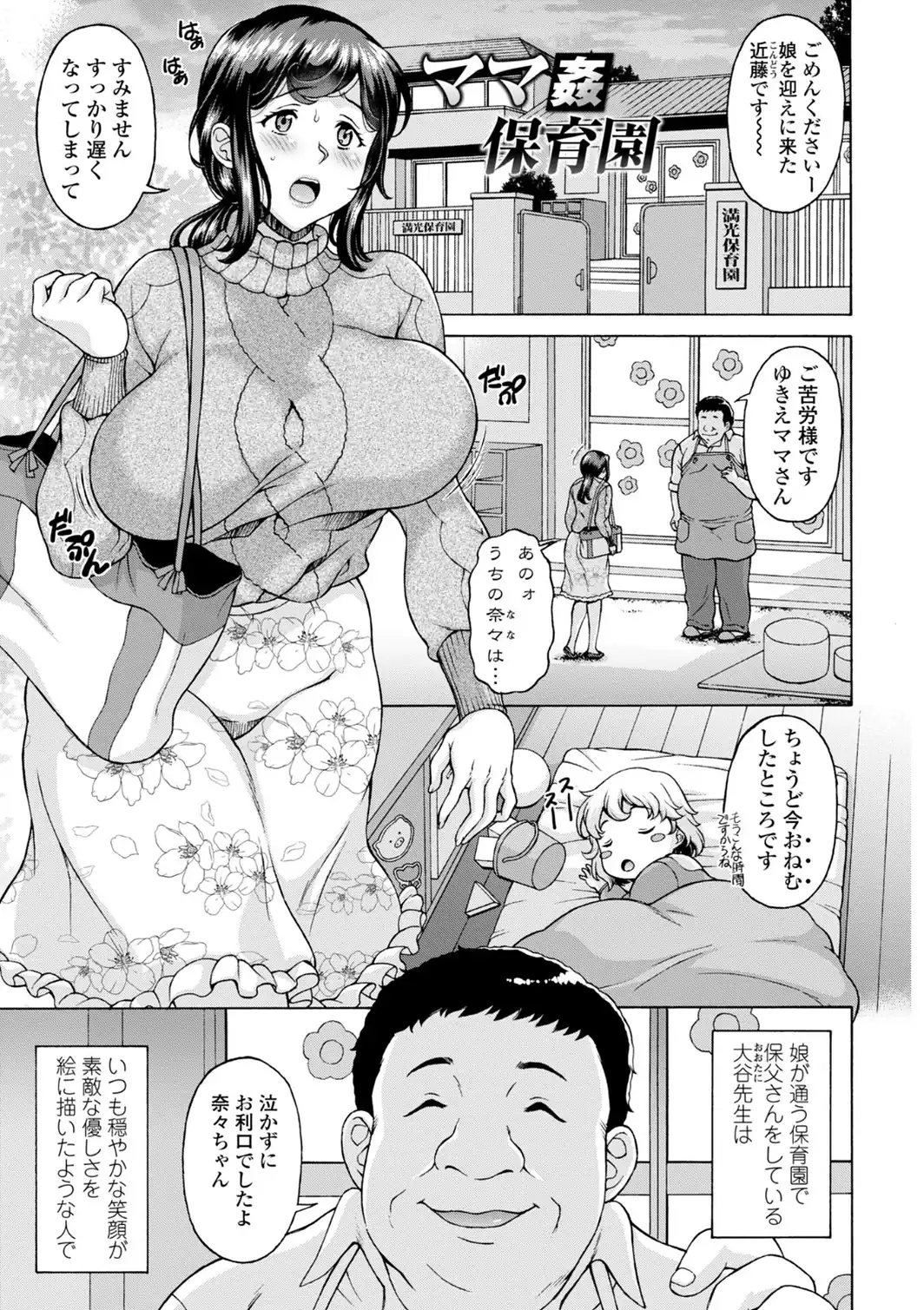 うるわし媚女画報【デジタル版 FANZA版ペーパー付き】-サンプル画像31