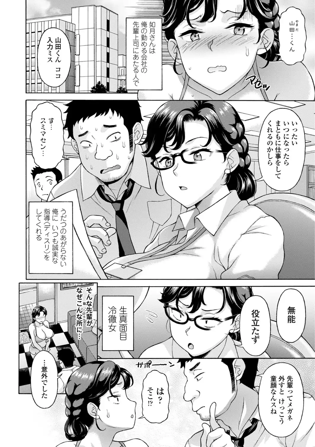 うるわし媚女画報【デジタル版 FANZA版ペーパー付き】-サンプル画像41