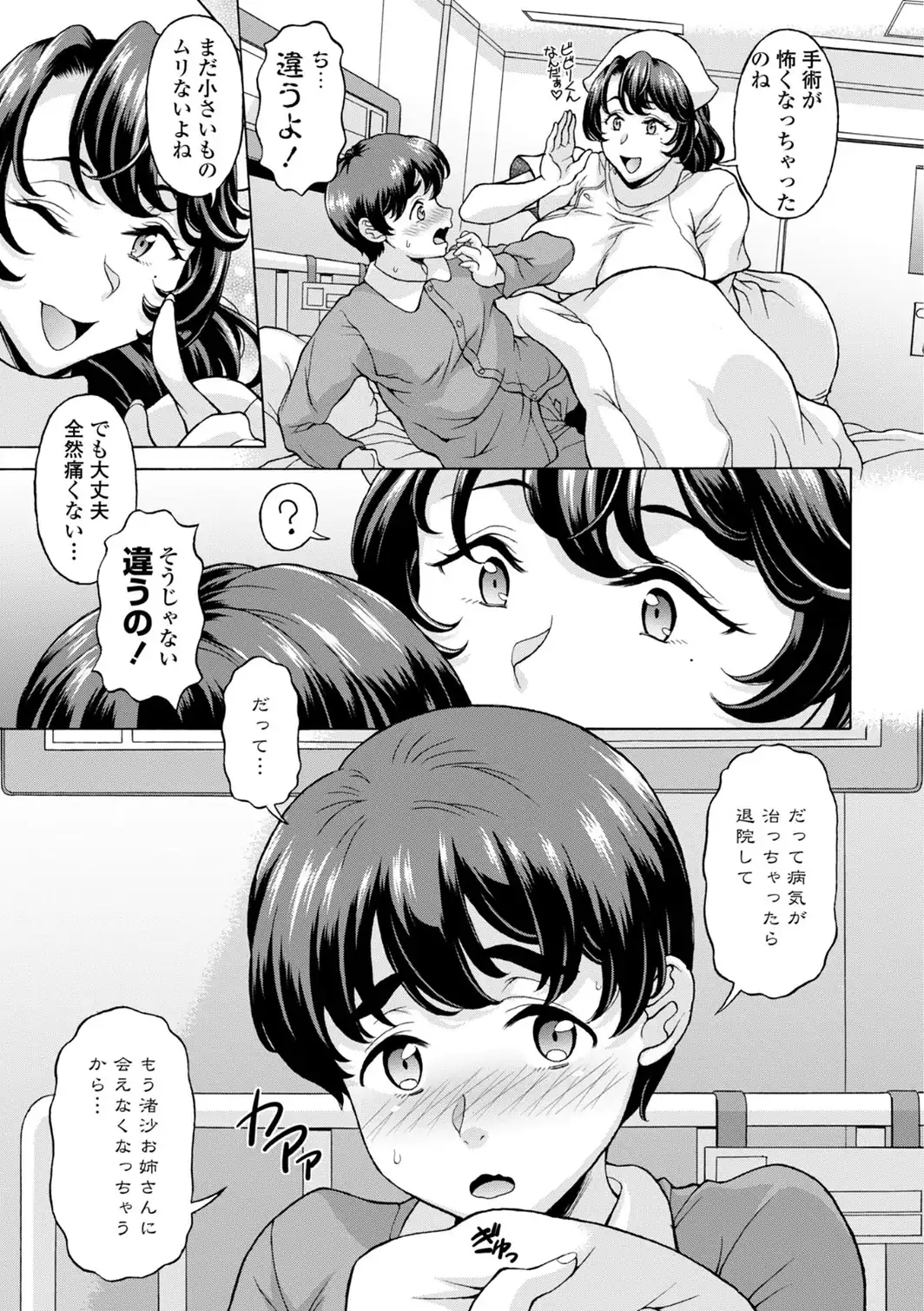 うるわし媚女画報【デジタル版 FANZA版ペーパー付き】-サンプル画像45