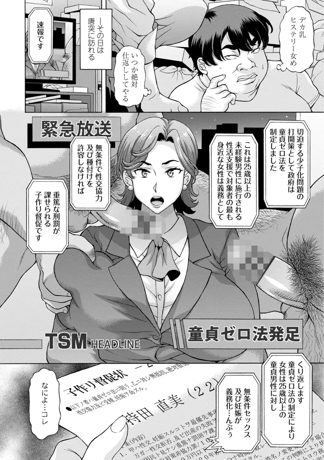 うるわし媚女画報【デジタル版 FANZA版ペーパー付き】-サンプル画像47