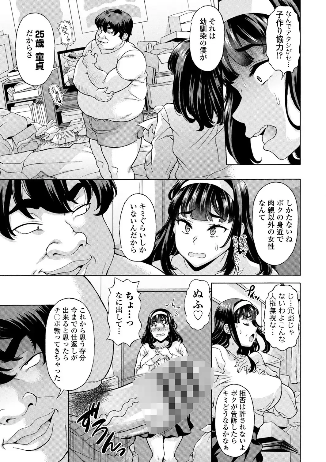 うるわし媚女画報【デジタル版 FANZA版ペーパー付き】-サンプル画像48