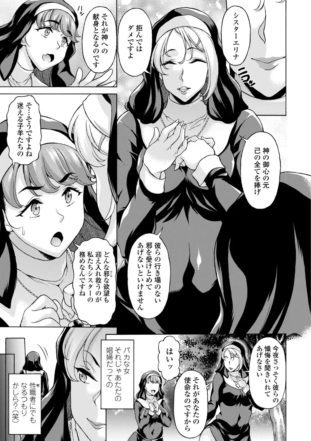 うるわし媚女画報【デジタル版 FANZA版ペーパー付き】-サンプル画像51