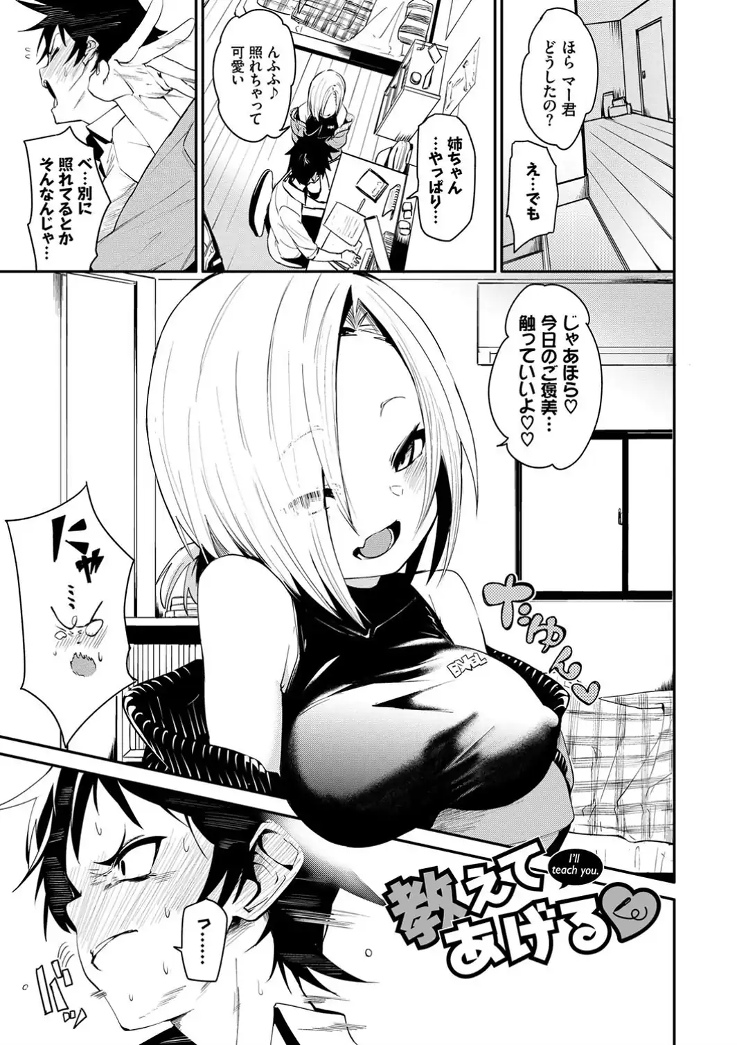 びんかんflavor 【FANZA限定】【デジタル特装版】-サンプル画像1
