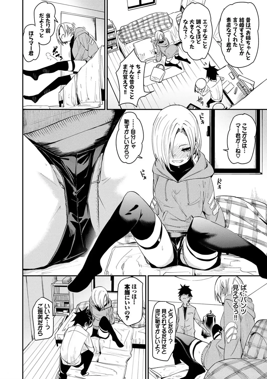 びんかんflavor 【FANZA限定】【デジタル特装版】-サンプル画像10