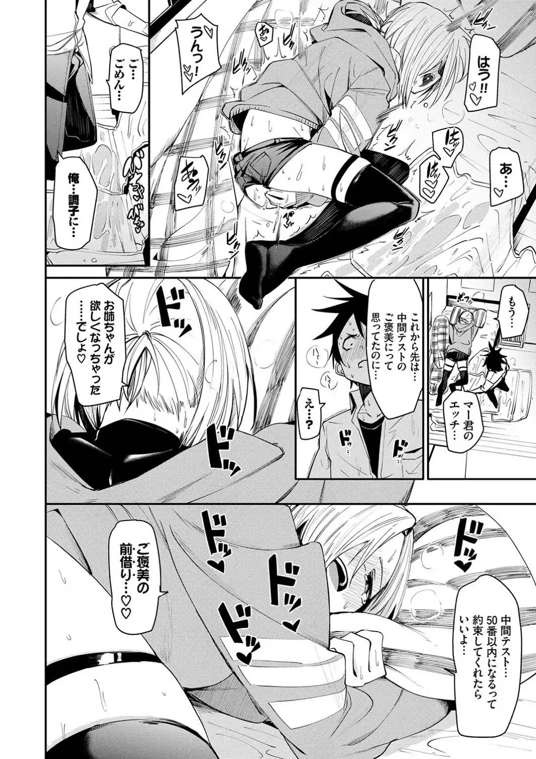 びんかんflavor 【FANZA限定】【デジタル特装版】-サンプル画像16