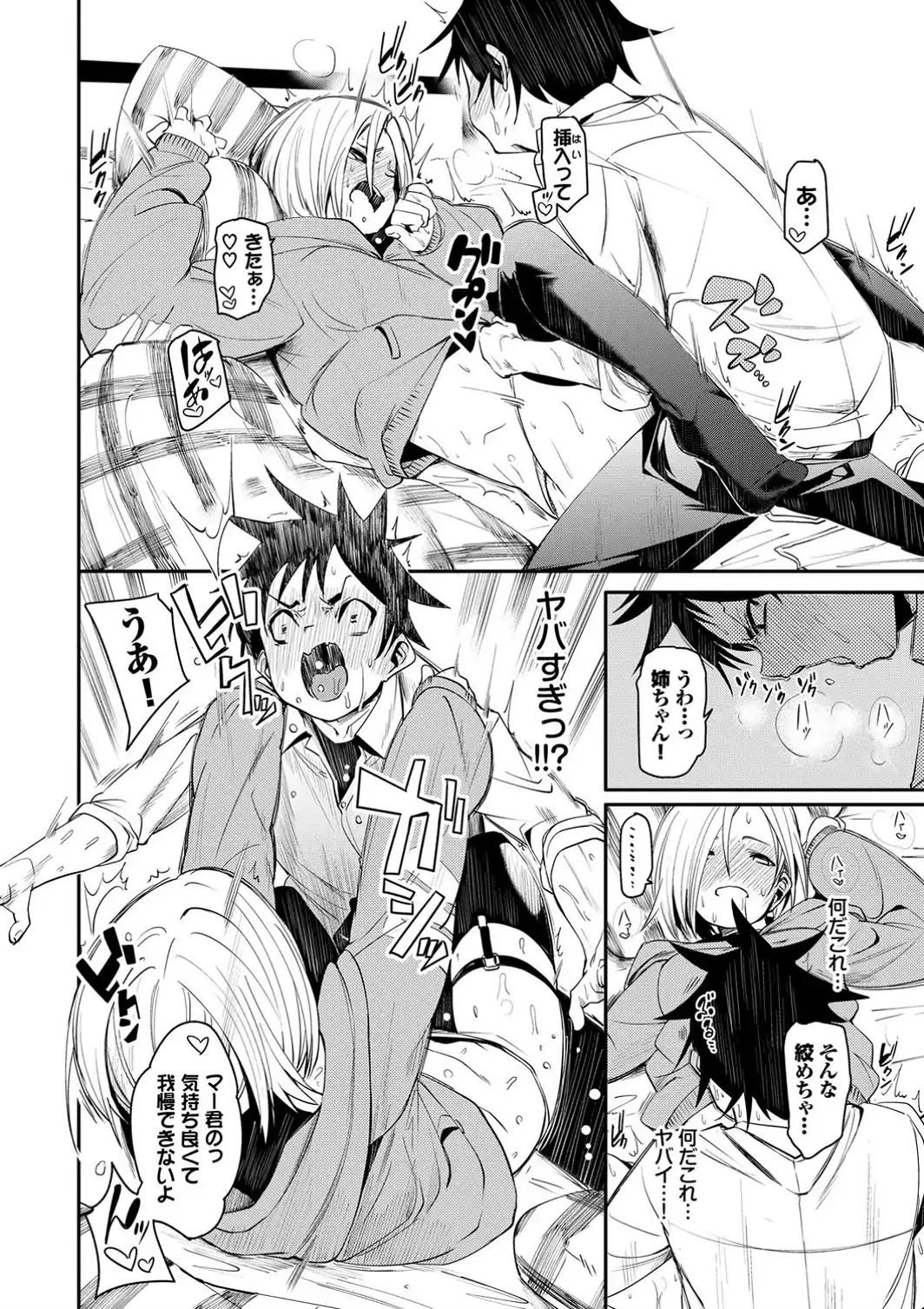 びんかんflavor 【FANZA限定】【デジタル特装版】-サンプル画像18