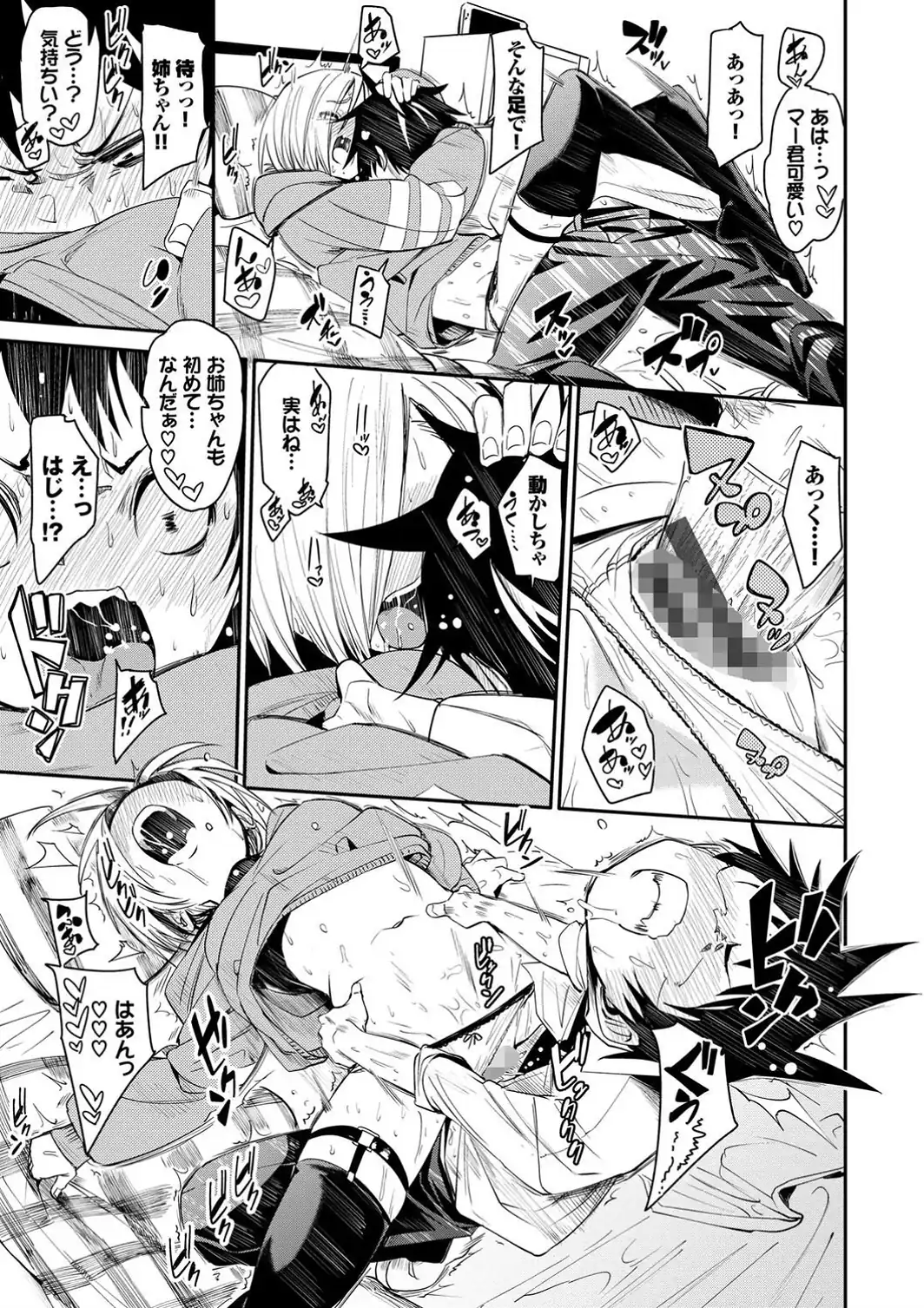 びんかんflavor 【FANZA限定】【デジタル特装版】-サンプル画像19