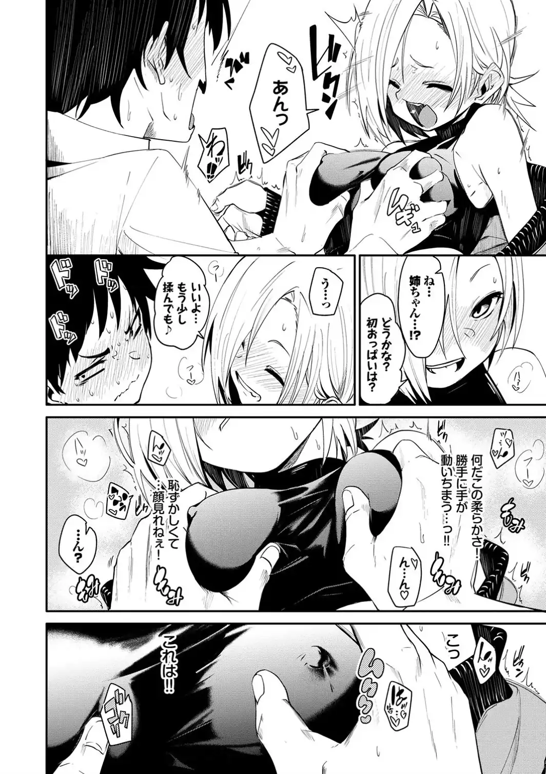 びんかんflavor 【FANZA限定】【デジタル特装版】-サンプル画像4