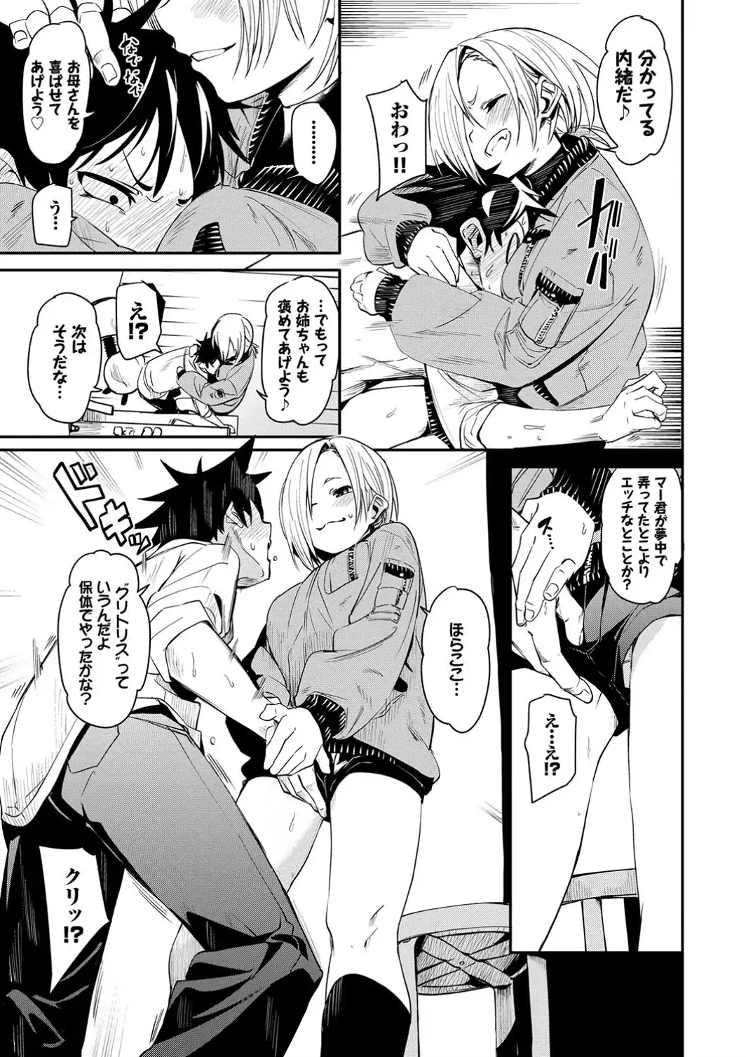 びんかんflavor 【FANZA限定】【デジタル特装版】-サンプル画像7